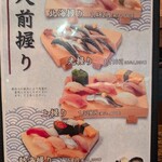 磯丸 - メニュー