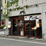 ワイン屋バール - 