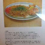 もみの木 - から揚げ焼きそばの説明