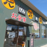 海の駅とまり 元気海 - 外観