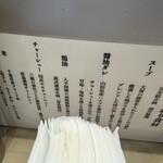 裏武蔵家 西千葉本店 - 