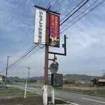 炭火焼きハンバーグ＆ステーキ アトム - 