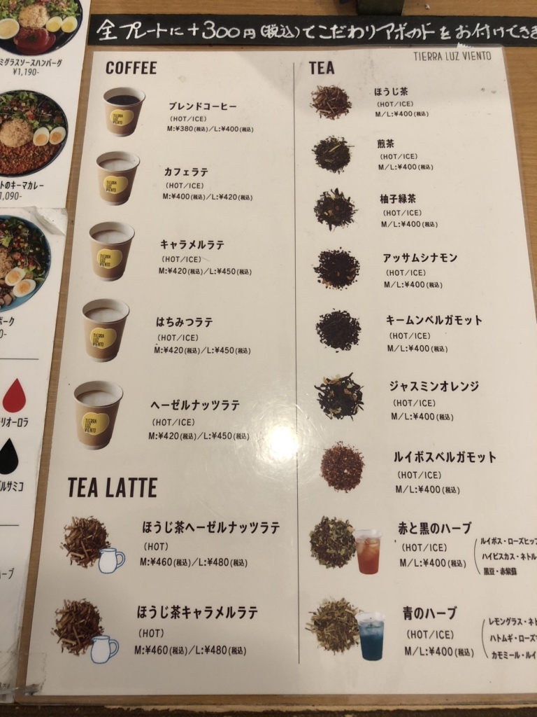 メニュー写真 : TIERRA LUZ VIENTO （ティエラ ルス ビエント） - 箕面