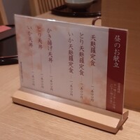 天麩羅 なか江 - 