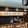 フジオ珈琲 大阪駅前第3ビル店