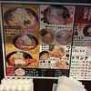 北海道ラーメンひむろ  錦糸町店