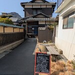 あいすなお - 外観②