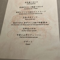 中国飯店 富麗華 - 