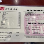 Yu Chun Korean Restaurant - 