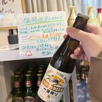 Standing Bar 桃源邨 - 自分でビールを選んで！