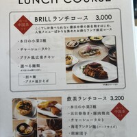 ブリル飯店 - 