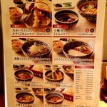 銀座 木屋 - お昼のセットメニュー。