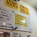 せんべろ酒場 まんぷく - 