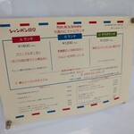 295738893 - メニュー　週替わり