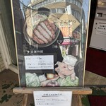 とんかつ 和栗 - 