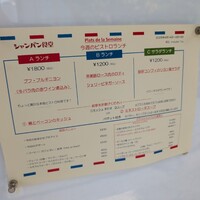 シャンパン食堂 - メニュー　週替わり