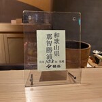 鮨 恵比寿 幸凛 - 