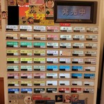 横浜家系ラーメン 大輝家 - ２０２５年４月１８日現在の券売機