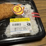 スーパーストア ナカガワ - 