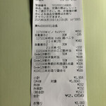 スーパーストア ナカガワ - 