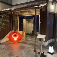 よし澤 - 