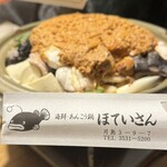 ほていさん 本店 - 