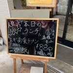 ラーメン ばんり - 