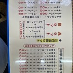 ラーメン ばんり - 