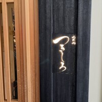 北新地 つきしろ - 