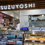肉匠 鈴吉 - イオン利府南館１Fの売り場
