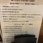 らーめん獅子王 - 