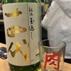 虎ノ門 肉と日本酒