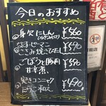 おばんざい菜の花 - 