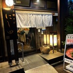 十割そば にし田 - 