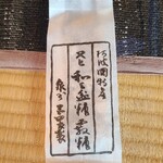 庭園の宿 石亭 - 