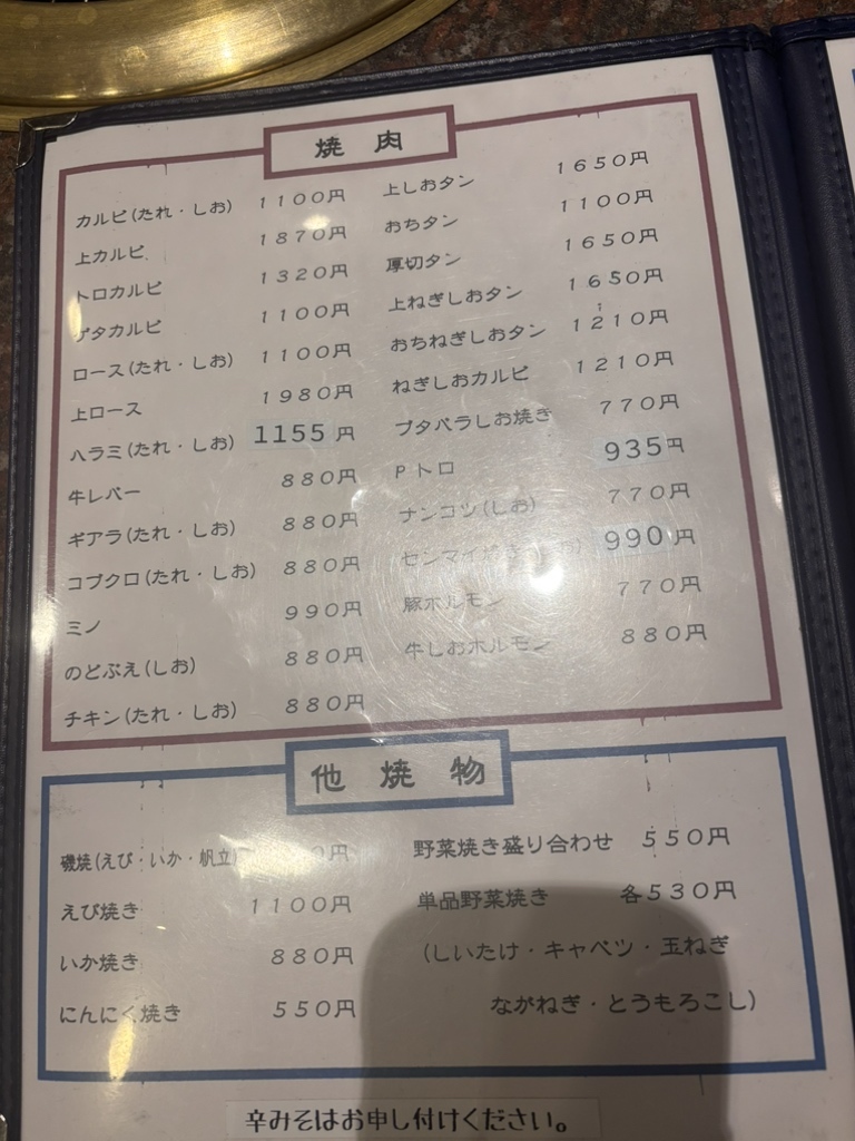 メニュー写真 : まんぷく亭 - 北久里浜/焼肉 | 食べログ