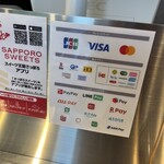 きのとや - 支払い色々出来ます