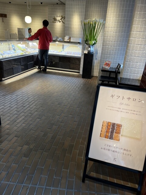 KINOTOYA Cafe Shiroishi Honten photo 5