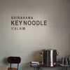 SHIRAHAMA KEY NOODLE
