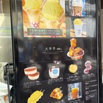 うなぎいもストア inTOKYO - 