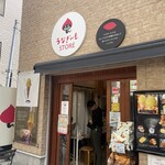 うなぎいもストア inTOKYO - 