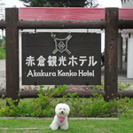 川奈ホテルを思い浮かべるロゴ