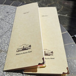 赤倉観光ホテル カフェテラス - カフェ・ラウンジのメニュー