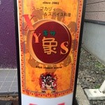 XY象SA - 