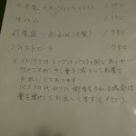 オステリア　アリエッタ - グランドメニュー2