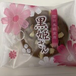 菓子庵まつりや - 