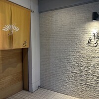 新割烹 丹色 - 
