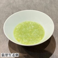 ON the TABLE CHINESE - 