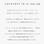 Itsuki - ２０２５年４月再訪：ゴ･エ･ミヨ☆