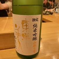 鮨 しゅん輔 阿佐ヶ谷 - 